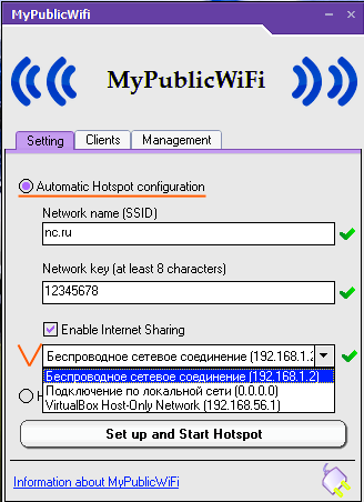 раздавать wi-fi